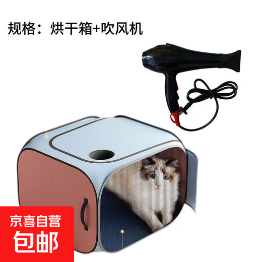 Winter Special Cat Drying Box Drying Pet Bath Household Hair Dryer Dog Small Folding Hair Drying Box + Hair Dryer 52*52*40