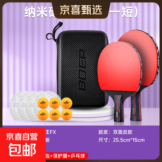 Genuine table tennis racket, professional grade nine-star single racket carbon blade, hard bag for beginners, adult and children competition racket, Nano Carbon Wang Yiheng always sends hard bag