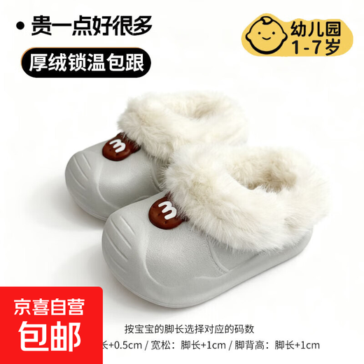 Winter baby cotton slippers cute small and medium-sized children indoor home non-slip boys and girls thickened warm cotton shoes gray-M 14 (20-21) inner length 13.5cm/foot length 12.5