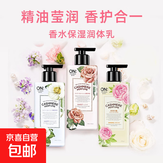 LG Amber Di Perfume Body Lotion 400ml bottle of Korean imported floral moisturizing body lotion Sweet Love Body Lotion Pink 400ml