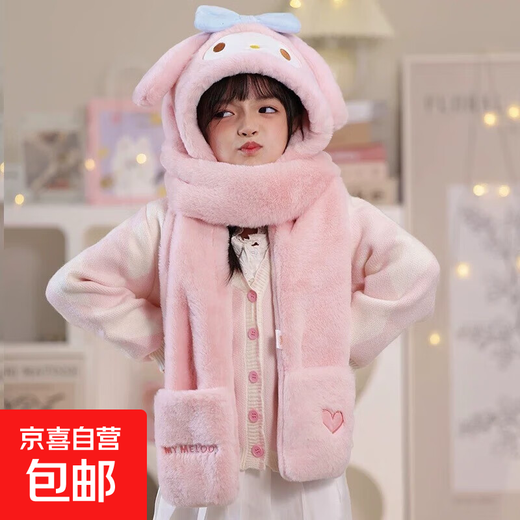 Winter cute children's hat, scarf and gloves, three-piece set for boys and girls, outdoor cold-proof and warm hat, pink Melody