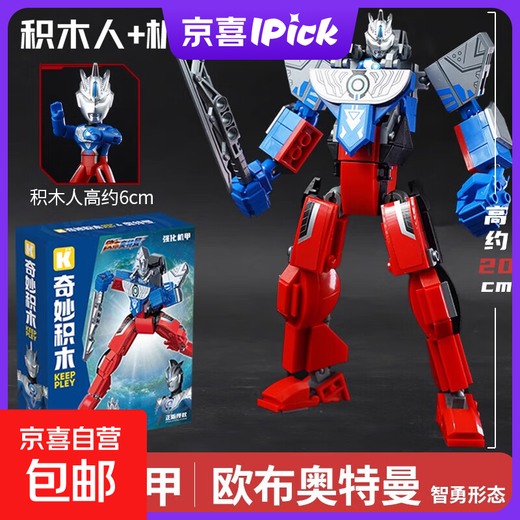 Enlightenment Ultraman Tiga Cerro Building Blocks Assembled Doll Mecha 3-year-old 6-year-old Intelligent Boy Children's Educational Toy Orb Enhanced Mecha Intelligent and Brave Form