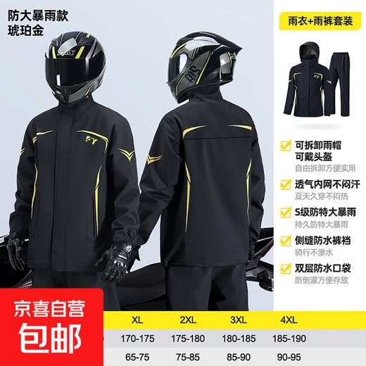 Motorcycle riding clothing raincoat and rain pants suit for men, adult split type, full-body rainproof take-out rider, Shadow Gold Set XL
