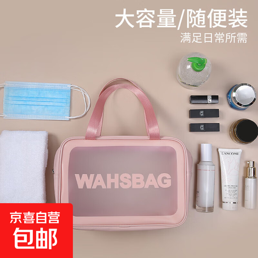 JD Logistics ins transparent waterproof toiletry bag dry and wet separation portable large capacity travel cosmetic bag large pink medium toiletry bag