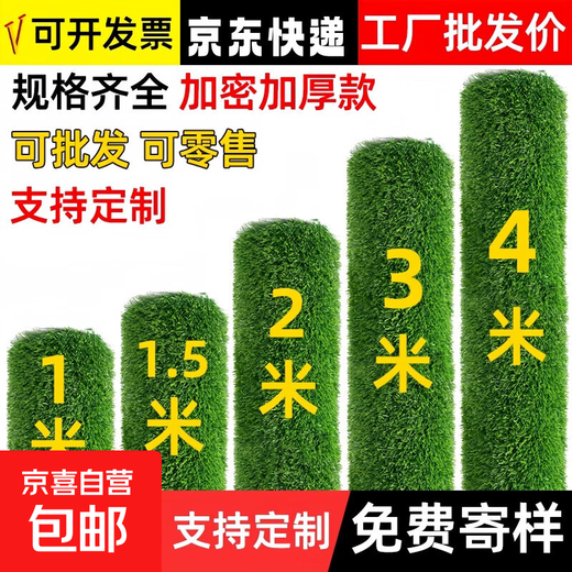 Fake lawn simulated artificial turf plastic green carpet rooftop balcony roof sun room villa courtyard outdoor 2.5 cm thickened extra dense spring grass 4 meters wide 1 meter long artificial cutting