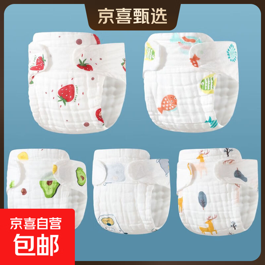 Diaper pure cotton newborn baby washable baby gauze diaper mustard seed pocket cloth ring pants diaper 7A antibacterial 3 pack random color S size recommended 0-10 Jin Jin equals 0.5 kg baby