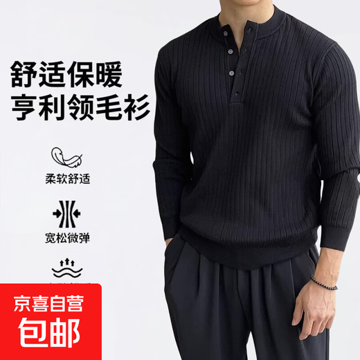 High quality sweater men's trendy brand Henry collar striped Italian business casual all-match bottoming sweater men's msn JCF M10# black XL