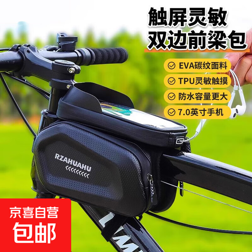 Bicycle hanging bag front beam bag road bike rainproof mobile phone storage bag suitable for Xide Sheng mountain bike three-dimensional touch screen hard shell bag - black 2