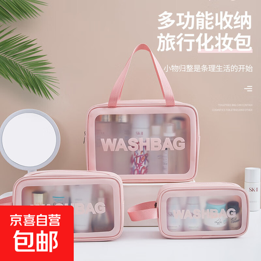 JD Logistics ins transparent waterproof toiletry bag dry and wet separation portable large capacity travel cosmetic bag large pink medium toiletry bag