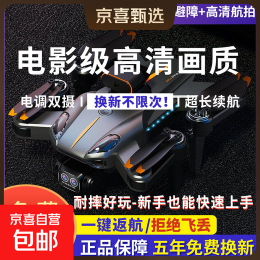 高清专业航拍无人机新手入门级遥控飞机8k超长续航智能飞行器成人儿童摄影神器 8K双摄-超长续航【一键返航+避障+光流定位】 五年内玩坏免费换新不限次数-3电池