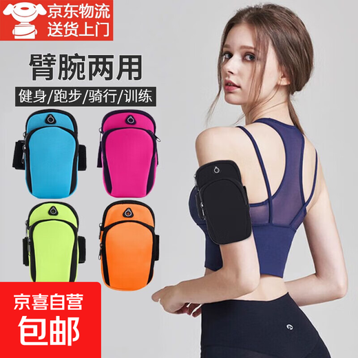 Running mobile phone storage bag arm bag for men and women outdoor cycling sports large capacity arm bag key storage arm bag rose red same style for men and women
