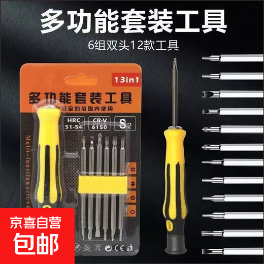 Multifunctional screwdriver set laptop disassembly tool computer tool card installation