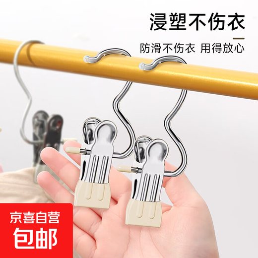 Pants clip, multifunctional hook clip, three-word clip, stainless steel sock clip, coat clip, home student dormitory, cream white, 10 pcs