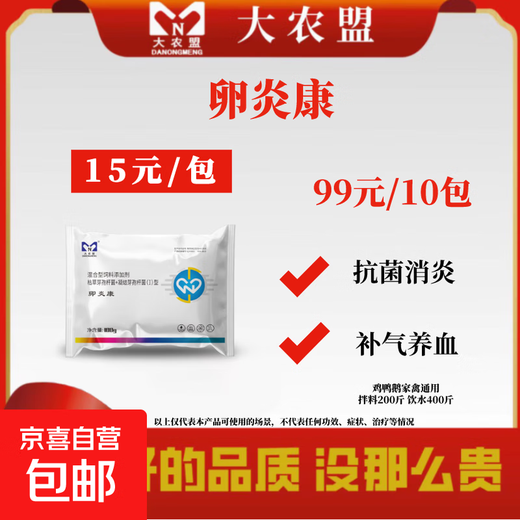 Dainongmeng-Feed Additives-Ouyankang 100g/package Salpingitis Increases Egg Shell Quality Egg Production and Disease Resistance 1 Pack