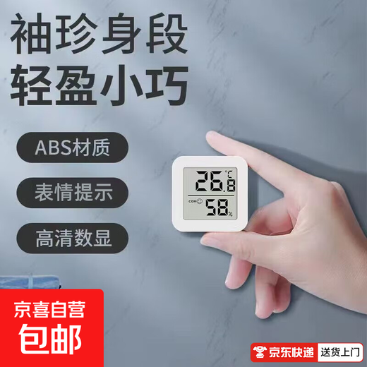 Mini thermometer for indoor use, high-precision electronic digital display, wall-mounted temperature and humidity electronic thermometer, indoor thermometer, household hygrometer, compact and portable WSD01, one pack, high-definition digital display + temperature and humidity meter