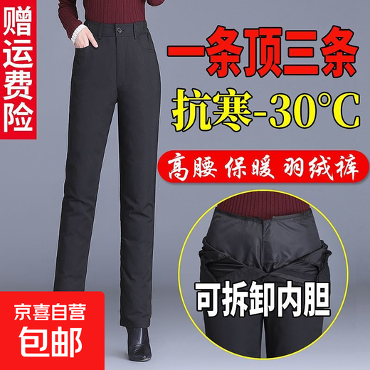 Removable down pants for women to wear high waist thickened warm cotton pants winter middle-aged and elderly loose large size outdoor duck pants black black removable liner counter genuine 2XL recommended 120-135Jin Jin equals 0.5 kg
