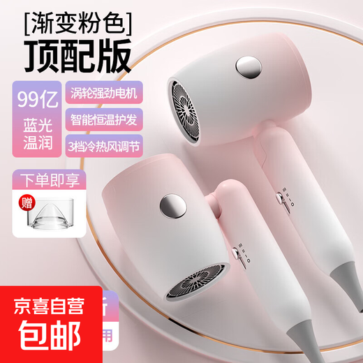Hair dryer household foldable wind power student dormitory quick-drying special negative ion hot and cold protection hair dryer gradient powder 800W strong wind/negative ion hair care student dormitory does not trip