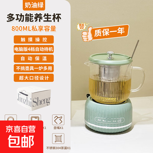 Health kettle, kettle, hot water kettle, constant temperature kettle, health kettle, teapot, teapot, all-in-one machine, fully automatic glass insulation, small household smart model - tea leakage model - cream green 0.8L red exquisite gift box