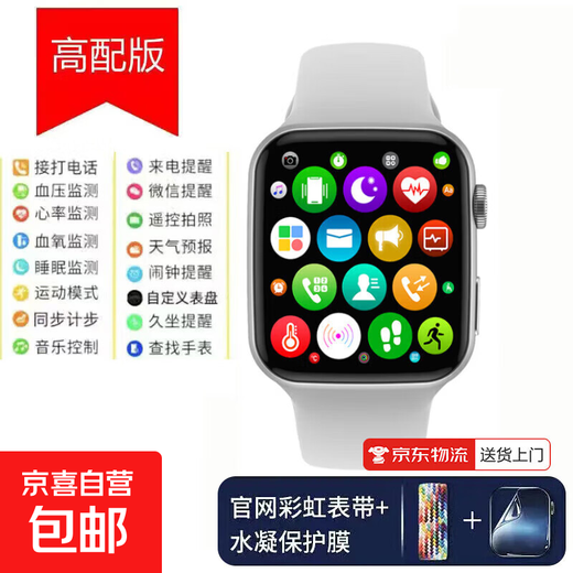 Huaqiangbei's new S10 smart watch watch9 multi-function Bluetooth call sports pedometer iOS Android universal X6 S9 top with white + full touch for calling and listening to music + free rainbow belt