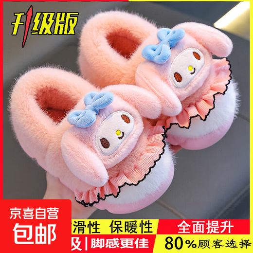Sanrio Children's Cotton Slippers Girls' Summer Cartoon Cute Non-Slip Indoor Melody Cotton Slippers Upgraded Environmentally Friendly Material Pink Melody (Heel Included 12 Size 36/37 (Suitable for 35/36 Feet)