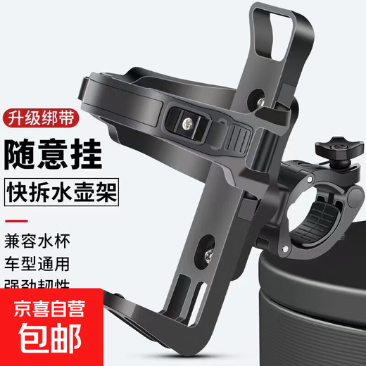 Manufacturer's supply cross-border motorcycle bicycle water cup holder riding round tube fixed simple quick-release strap water bottle holder multi-functional water cup holder