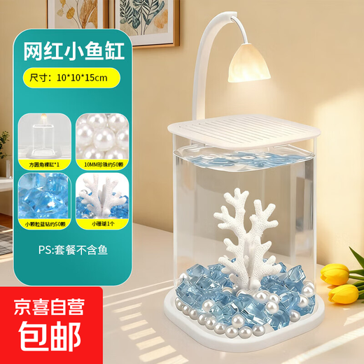 Round household transparent small fish tank desktop 4K ultra-clear desktop fish tank decoration ornamental one-piece desktop ecological aquarium turtle tank goldfish tank blue diamond pearl coral package