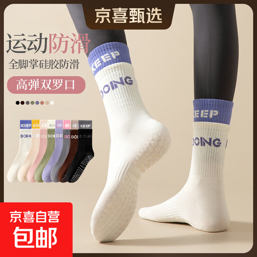 Sports socks for women, fitness yoga socks, non-slip long double rib striped mid-calf socks, professional training running Pilates, black + milk white + purple + pink, 4 pairs, one size fits all