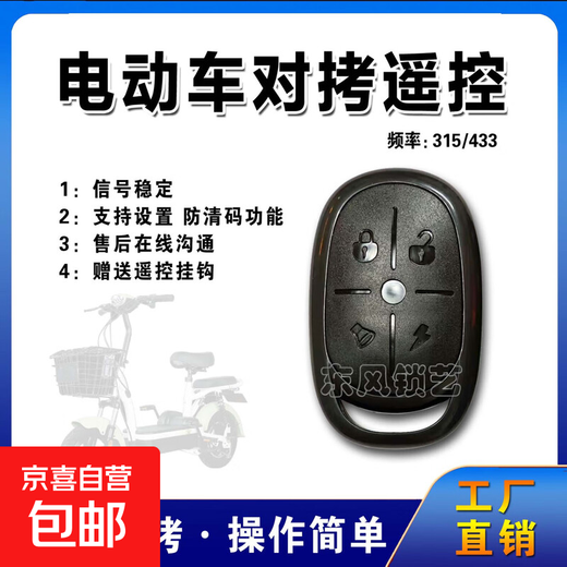 Garage door remote control universal copy electric rolling shutter gate telescopic garage electric car remote control black electric car four-button model 433/315 black electric car four-button model 433