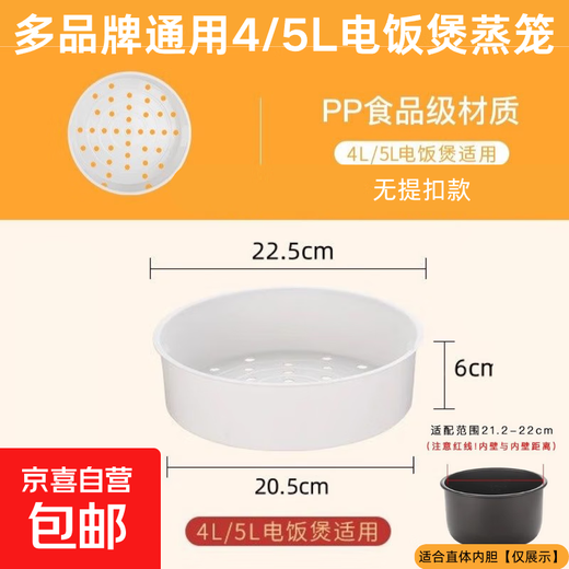 Suitable for Midea Joyoung Supor ball kettle straight rice cooker steamer 3L4L5L universal lifting buckle inner steaming rack steamer steamer universal accessories suitable for straight 4/5L steamer without lifting buckle