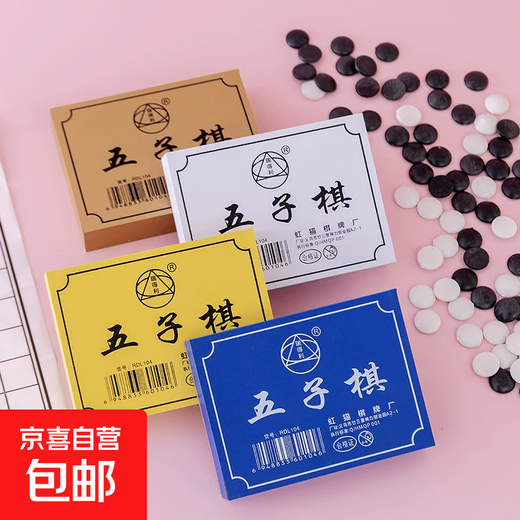 Elementary school students' backgammon black and white pieces with chessboard set children's entry-level beginner's prize backgammon educational toy gobang one box