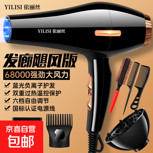 Hair dryer for hair salons, strong wind, home barber shop, high-power negative ion silent quick-drying hair care hair dryer, blue light hair care, dark night black 1300W six-piece set