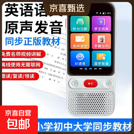 Alpha English learning machine Listening treasure repeater machine Walkman AI ear-sharpening primary school and high school reading exercises Chinese and English learning improvement artifact synchronized new teaching materials 128G 3.0 screen + offline listening and reading + all-subject learning + massive extracurriculars Brand new English listening treasure Free video lessons for all subjects