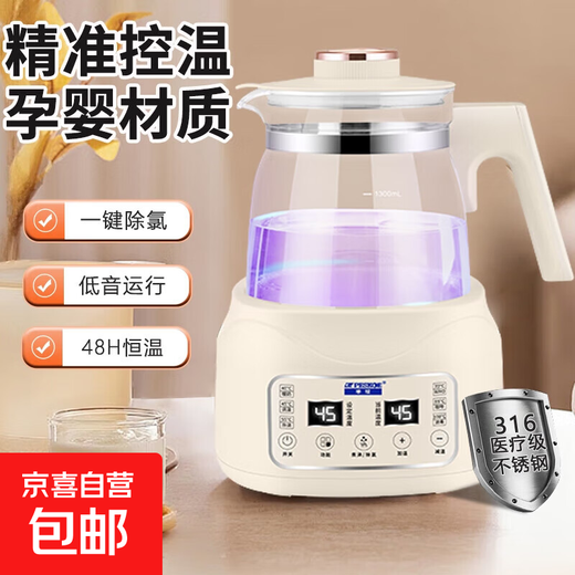 Hemisphere (PESKOE) health kettle, kettle, hot water kettle, constant temperature kettle, health kettle, teapot, teapot, all-in-one machine, fully automatic glass insulation, small household, beige 1.3L constant temperature - intelligent chlorine removal - antibacterial lamp (luxury version)