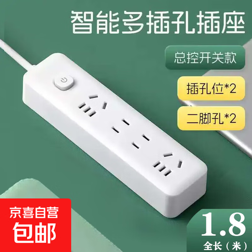 Jingdong household smart multi-hole socket USB port plug-in board office high-power pure copper multi-function switch wiring board 4 sockets 14 holes 1.8 meters