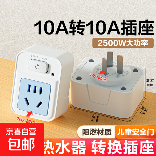 16a to 10a to 16a socket high power with switch plug strip air conditioning water heater 10A to 10A ordinary household with switch
