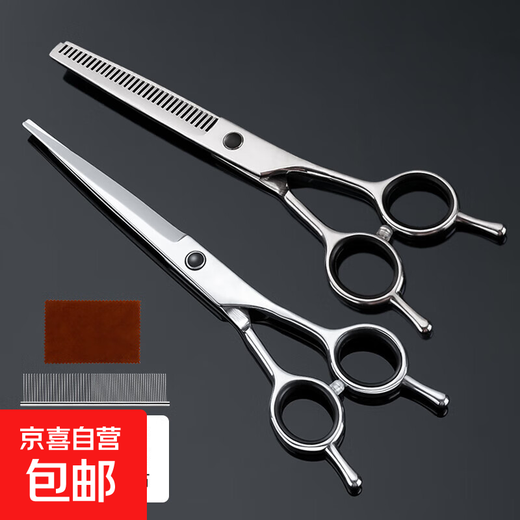 Barber-level craftsmanship, pet grooming scissors, dog Teddy dog hair scissors, special hair scissors for trimming, double tail straight cut + double tail tooth scissors + comb + scissor cloth
