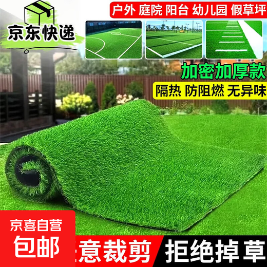 Simulated lawn, artificial artificial plastic, fake turf carpet, green fence decoration, bedding, balcony outdoor kindergarten, 2cm encrypted high-quality spring grass, 92% of customers choose it, 1.5m wide x 3m long