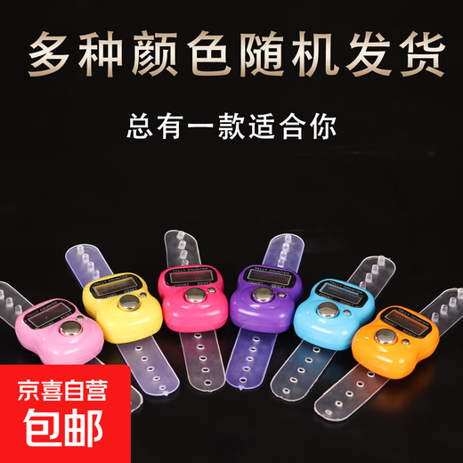 New trendy electronic counter for students, a must-have item for learning, wearing and playing with, one pack (random color)