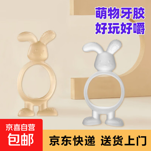 Rabbit Teething Food Grade Liquid Silicone Baby Teething Baby Soothing Anti-Eating Hand Soothing Artifact Rabbit Teething 1 Pack Brown