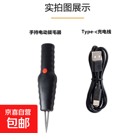 Chicken, duck and goose electric hair remover household commercial hair remover poultry pig hair remover small handheld portable black plug-in charger