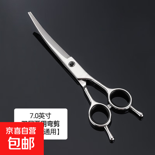 Barber-level craftsmanship, pet grooming scissors, dog Teddy dog hair scissors, special hair scissors for trimming, 7-inch double tail dual-purpose curved scissors