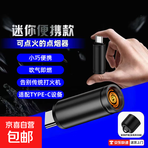Blowing sensor, trendy lifestyle appliances, newly upgraded mobile phone cigarette lighter, Type-c socket, safe, portable mini cigarette lighter, 10 seconds auto-extinguishing lighter, DY3 portable cigarette lighter, black, no need to inflate and charge + ignites as soon as you blow it