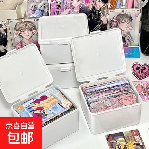 Ins unprinted style pure white flip-top storage box card account material dust-proof storage small desktop stationery organizer 2 discount packs stackable flip-top storage box 11*10*7cm