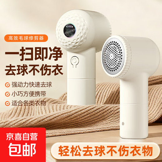 6-blade steel knife, hair ball trimmer, Xiaomi same style shaver, hair stick, household rechargeable shaving machine, hair ball remover, clothes shaver, cream white, rechargeable model, 6-blade stainless steel blade