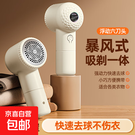 Xiaomi Pingti Hair Ball Trimmer, Home Rechargeable Shaving Machine, Hair Ball Remover, Home Clothes Shaving Ball Shaving Device, Rechargeable Clothing Care Machine, Event Exclusive, Shoot One, Two, Cream White