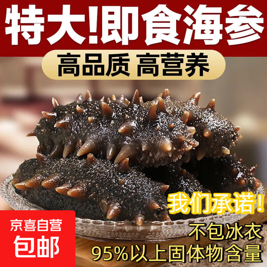 Factory direct sales of authentic wild sea cucumbers and sea cucumbers without ice, fresh deep sea sea cucumbers, high quality sea cucumbers wholesale, 20 extra large king sea cucumbers, net weight 1kg, no ice, vacuum individually packaged