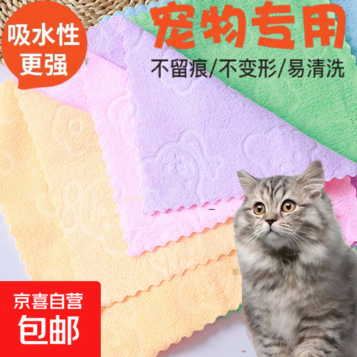 Jingxi self-operated - special brand pet towel, water-absorbent and quick-drying thickened bath towel, coral velvet easy to clean, door-to-door delivery, embossed bear square towel 25*25cm (5 pieces)