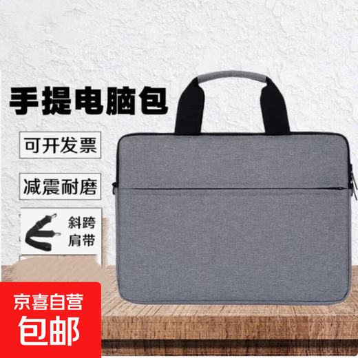 Commuting laptop bag, fashionable and simple, large-capacity outdoor document bag, briefcase, laptop bag, business men, gray simplified version / 15.6 inches