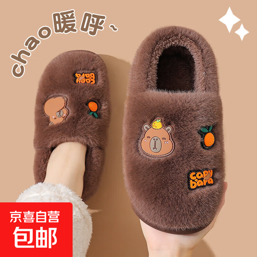 Kapibara winter cotton slippers for women home indoor warm thick-soled plus velvet heel confinement cotton shoes for men dark coffee (heel) 36 37 size (suitable for 35/36 feet)