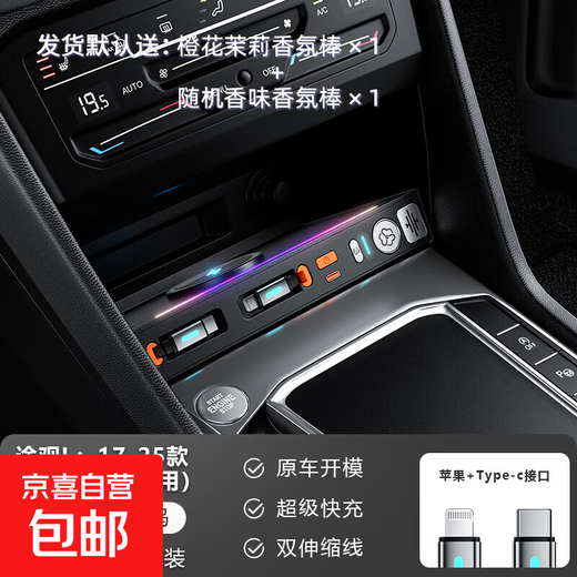 Suitable for Volkswagen Tiguan L /